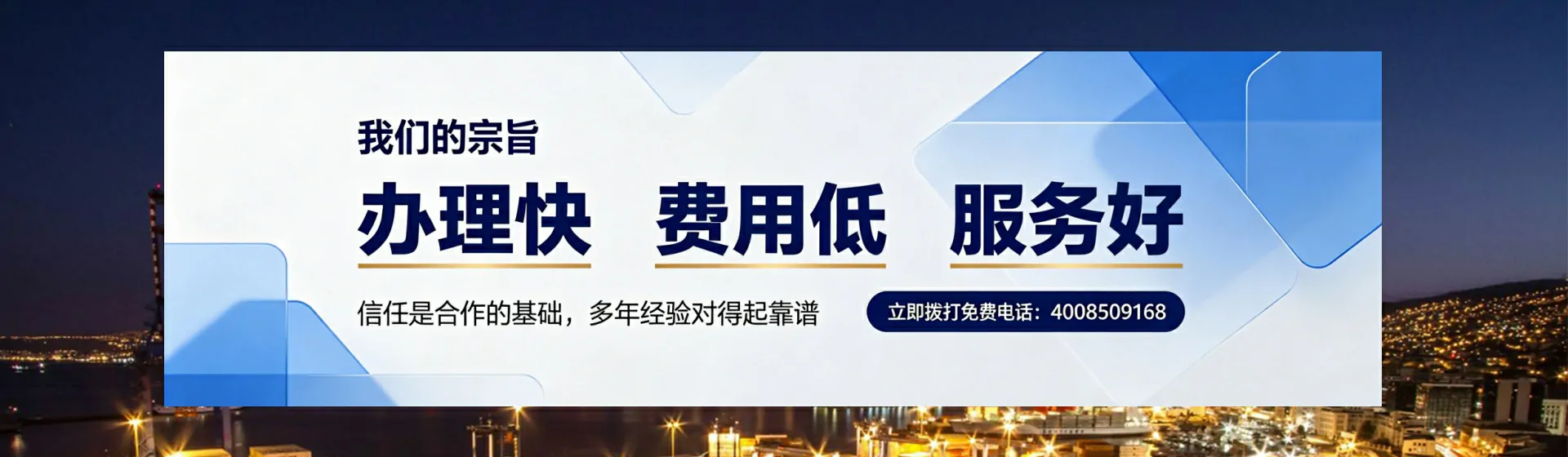 佛山分站首页横幅