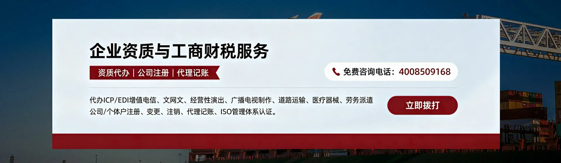 佛山分站首页横幅