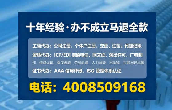 佛山办理SP、IDC、ISP、CDN、呼叫中心、VPN电信经营许可证的全攻略:从需求到落地的实战经验分享