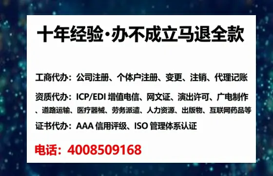 佛山办理EDI<a href='https://www.tataigu.com/  '>增值电信许可证</a>的用途、流程与费用详解
